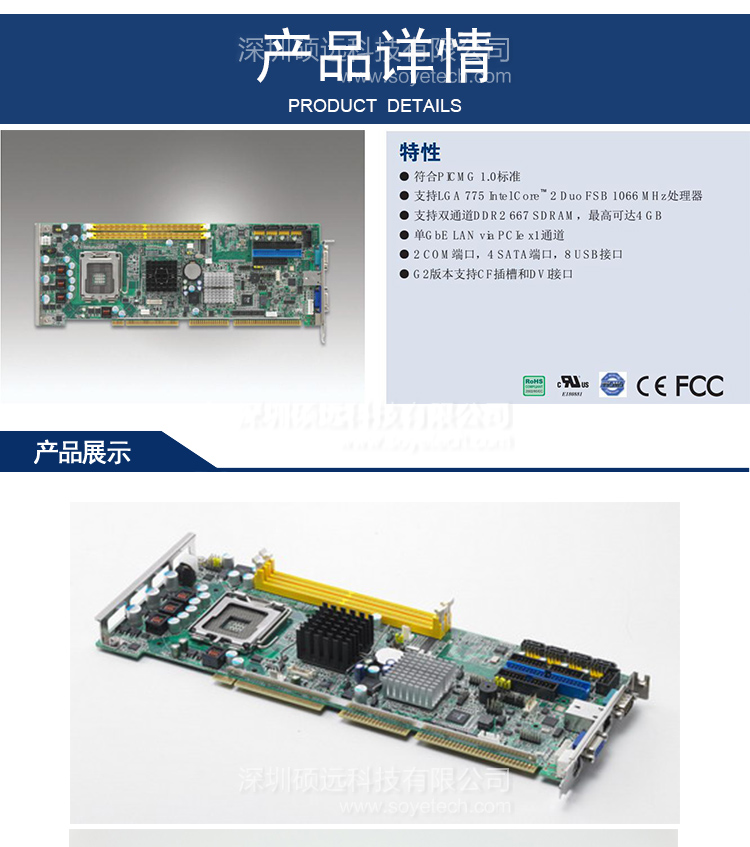 研華PCA-6010VG工控主板 LGA775 Intel? Core? 2 Duo單板電腦，帶雙千兆和DVI接口