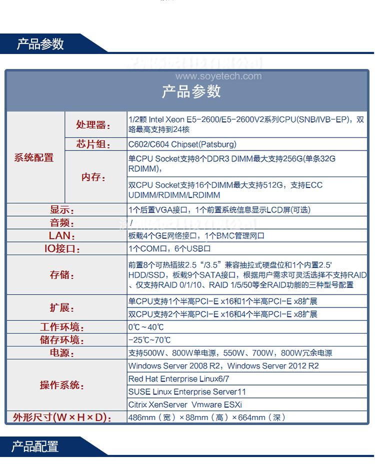 研祥聚焦行業(yè) 高效實用EIS-2205E 機(jī)架服務(wù)器