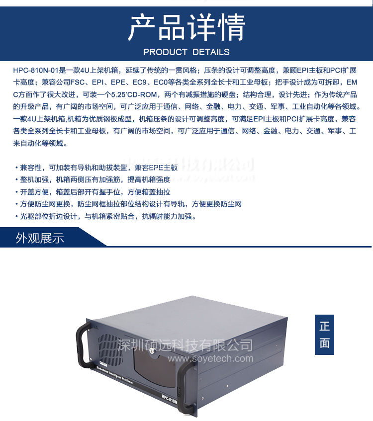 研祥經(jīng)典高性?xún)r(jià)比4U 19寸標(biāo)準(zhǔn)上架整機(jī) HPC-810N-01