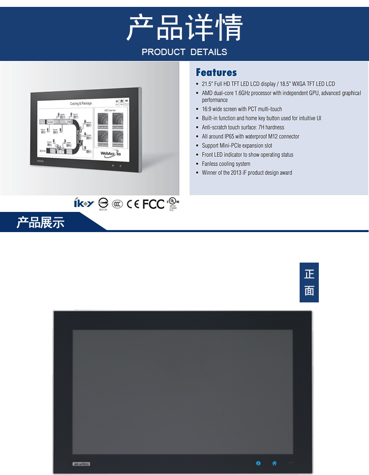 研華 C1D2/EN 50155認(rèn)證 行業(yè)專用平板電腦及人機界面 SPC-1840WP
