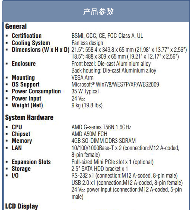 研華 C1D2/EN 50155認(rèn)證 行業(yè)專用平板電腦及人機界面 SPC-1840WP