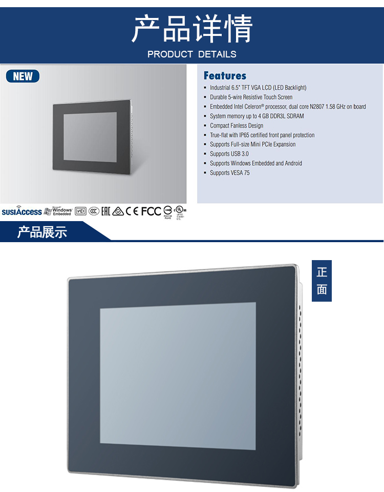 全新研華 嵌入式無風扇工業(yè)平板電腦 無噪音低功耗 PPC-3060S
