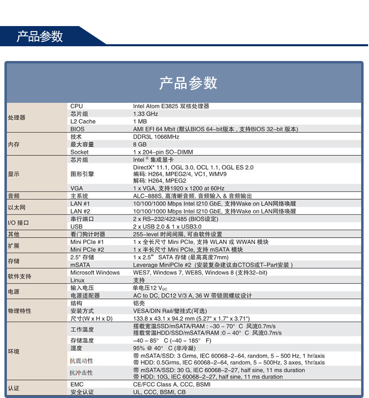全新研華 無風(fēng)扇嵌入式工控機 超緊湊ARK-1000系列 ARK-1123C