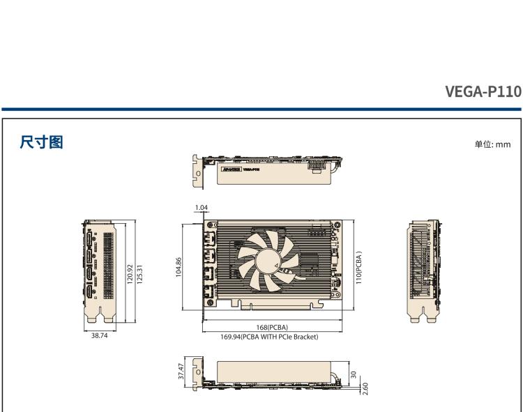 研華VEGA-P110 Intel Arc A370M 嵌入式 GPU卡 PCIe x16 ，帶2個HDMI 2.0b, 2個DP 1.4a