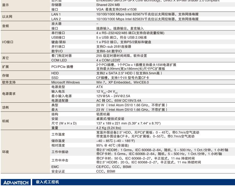 研華ARK-5260 Intel?Atom?D510無(wú)風(fēng)扇嵌入式工控機(jī)，支持雙PCI/PCIe擴(kuò)展和雙移動(dòng)硬盤(pán)