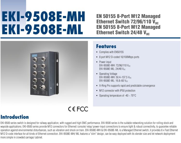 研華EKI-9508E-MH 8個百兆M12端口非網(wǎng)管EN50155交換機， 支持72/96/110 VDC供電