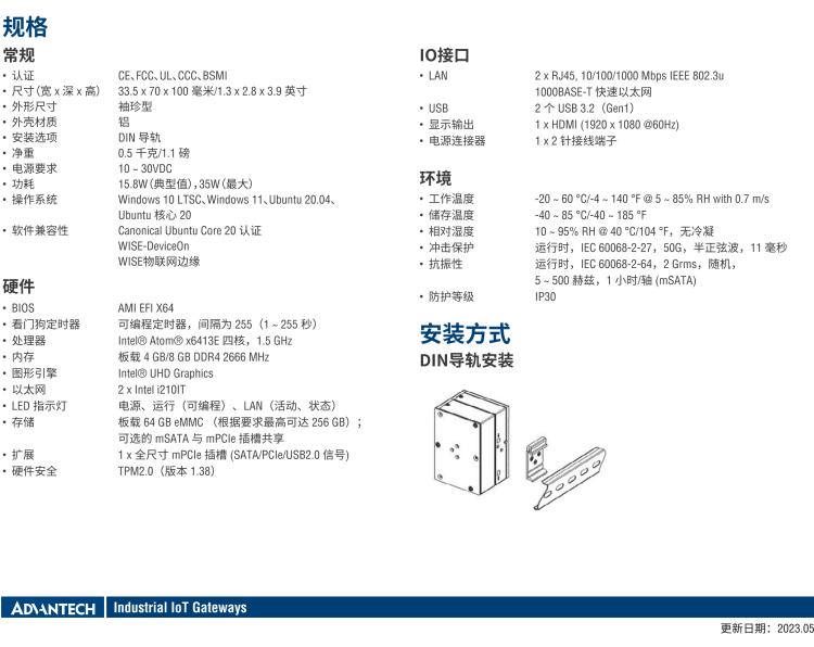 研華UNO-127 DIN導軌控制器，采用英特爾?Atom?x6413E 處理器