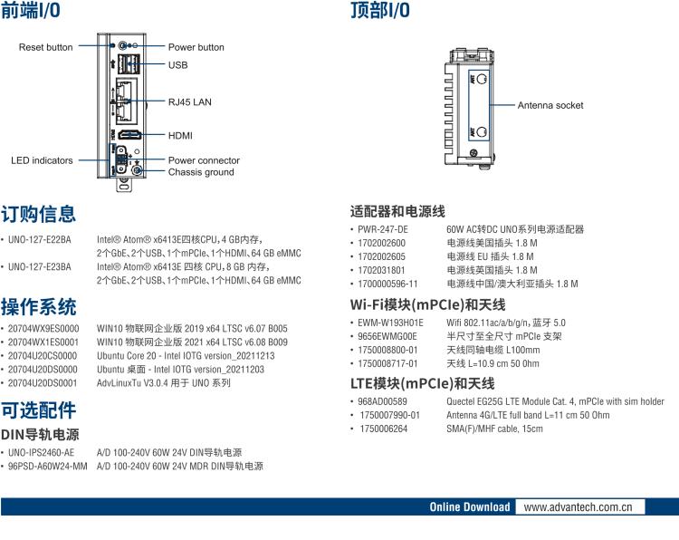 研華UNO-127 DIN導軌控制器，采用英特爾?Atom?x6413E 處理器