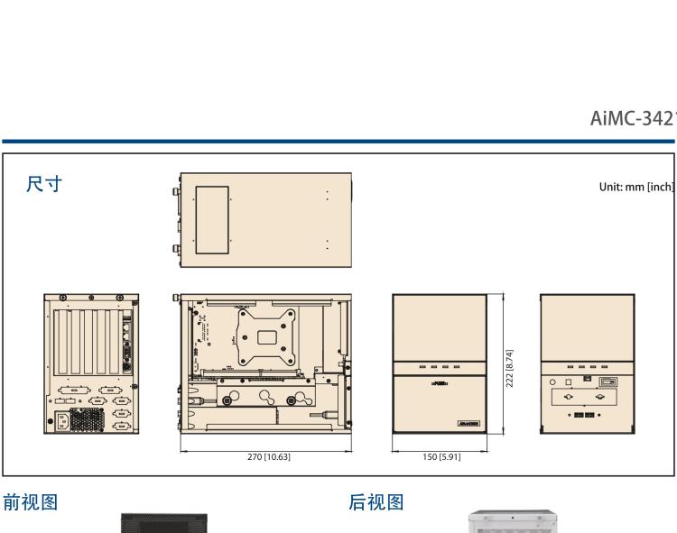 研華AIMC-3421 智能微型計算機，支持英特爾酷睿? i7/i5/i3 CPU,H81芯片組，4個擴展槽2PCI/2PCIe,300W 80Plus 電源