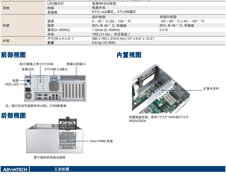 研華IPC-7120S 桌面/壁掛式機箱，前置I/O接口，支持ATX母板