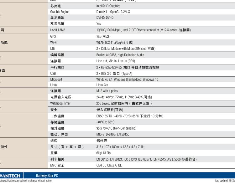 研華ARS-2610 EN50155 Intel? i7-6600U/i7-7600U 無(wú)風(fēng)扇設(shè)計(jì)之列車(chē)車(chē)輛控制系統(tǒng)
