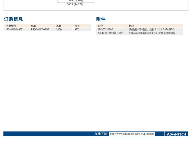 研華IPC-941 348mm深度緊湊型4U機架式機箱，支持ATX主板