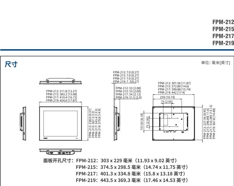 研華FPM-217 17“SXGA工業(yè)顯示器，電阻觸摸控制，支持HDMI, DP，和VGA端口。