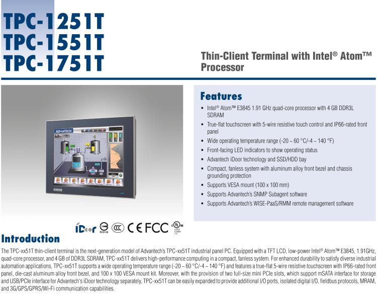 研華TPC-1251T(B) 12寸XGA TFT LED LCD工業(yè)信息終端平板電腦，搭載英特爾?凌動?處理器