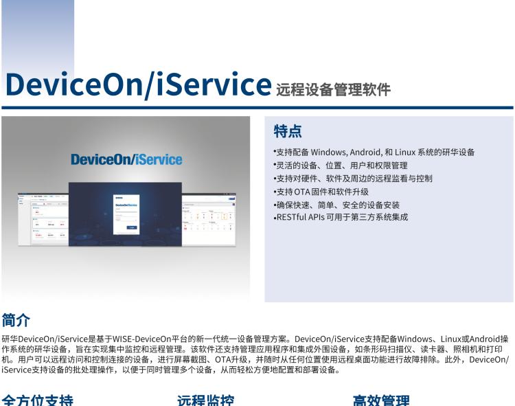 研華MIT-W102 10.1" 醫(yī)療級平板電腦，搭載 Intel?Pentium? 處理器和電容觸摸屏