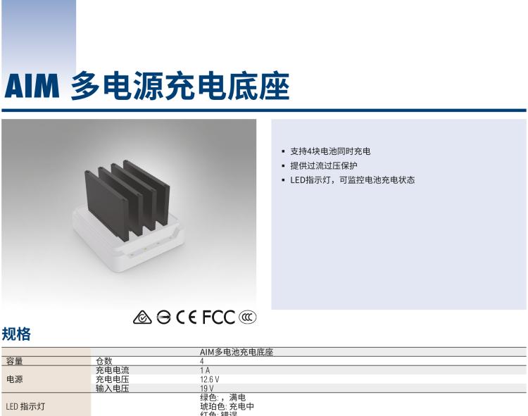 研華AIM-78H 10.1" 醫(yī)療平板電腦，搭載高通? 驍龍? 660 處理器, 安卓10