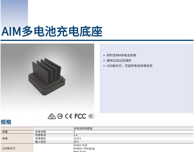 研華AIM-78S 10.1" 工業(yè)移動手持平板電腦，搭載高通? 驍龍? 660 處理器, 安卓10操作系統(tǒng)