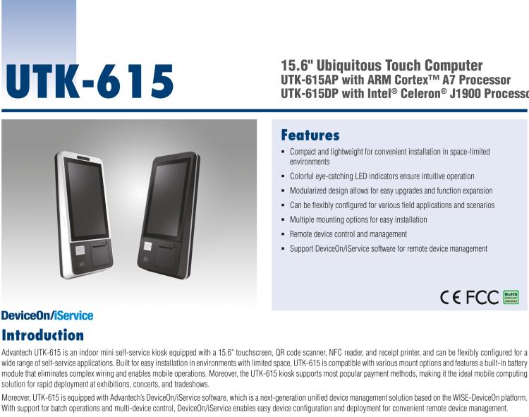 研華UTK-615 15.6" 迷你型自助服務(wù)終端，ARM Cortex-A17 RK3288