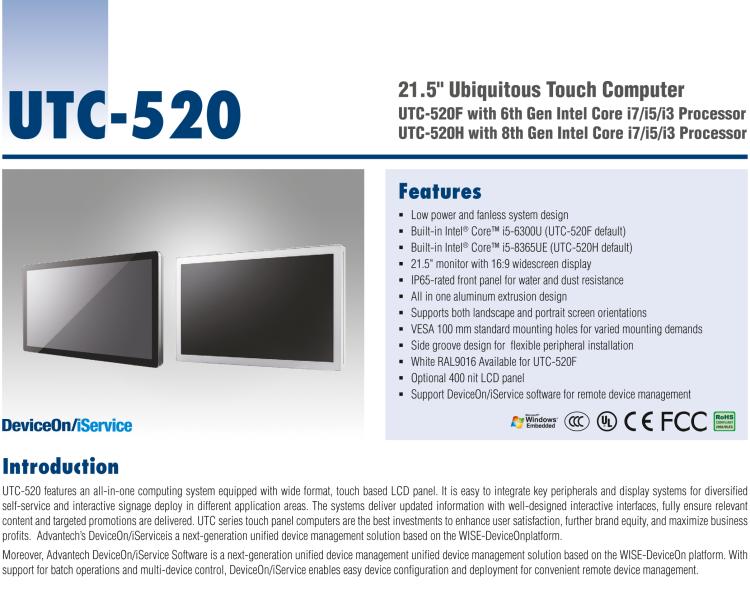研華UTC-520F 21.5" 多功能觸控一體機，內(nèi)置Intel? Skylake Core? i5-6300U處理器