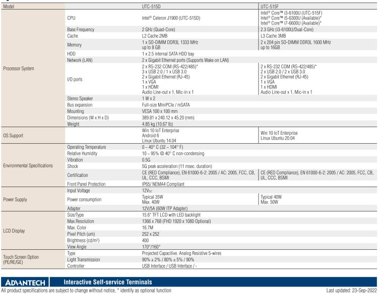 研華UTC-515F 15.6" 多功能觸控一體機(jī)，內(nèi)置Intel? Skylake Core? i3-6100U處理器