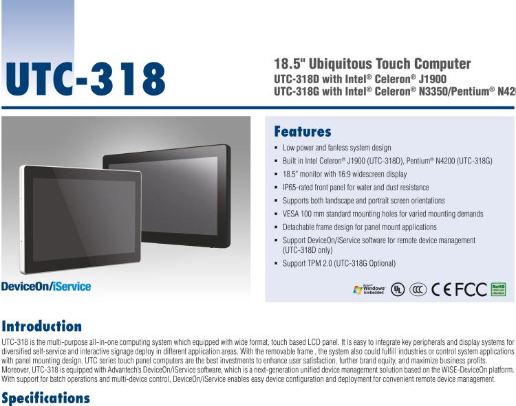 研華UTC-318D 18.5" 多功能觸控一體機(jī)，內(nèi)置Intel? BayTrail J1900
