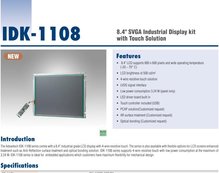 研華IDK-1108 8.4" SVGA 工業(yè)顯示套件，帶電阻式觸摸屏解決方案