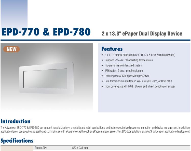 研華EPD-770 26" （13.3"x2 ）寸電子紙解決方案，4G/Wifi，適合倉(cāng)儲(chǔ)庫(kù)存，設(shè)備管理，辦公場(chǎng)所，智慧城市和零售等應(yīng)用。
