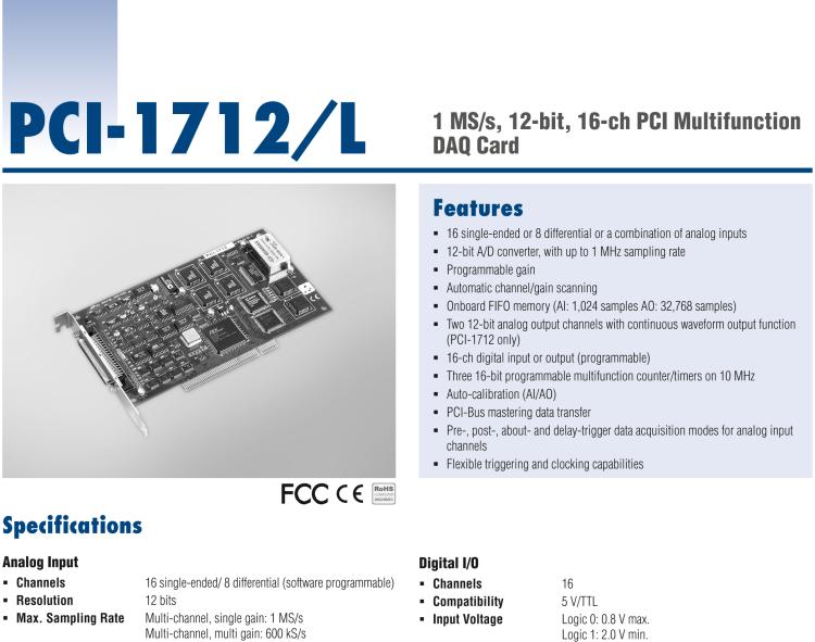 研華PCI-1712 1MS/s，12位高速多功能數(shù)據(jù)采集卡