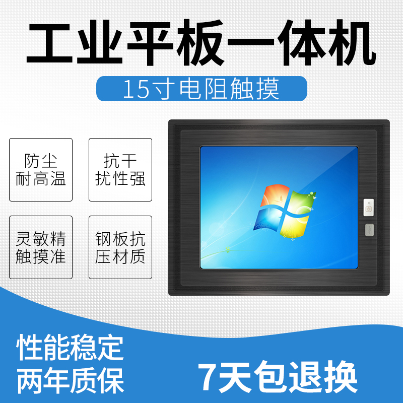 15寸工業(yè)平板 6串口 雙網(wǎng)口 嵌入式工業(yè)一體機(jī)