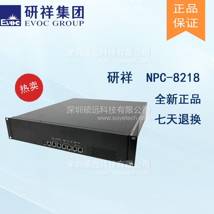 研祥2U主流網(wǎng)絡(luò)應(yīng)用平臺(tái)，H61芯片 NPC-8218